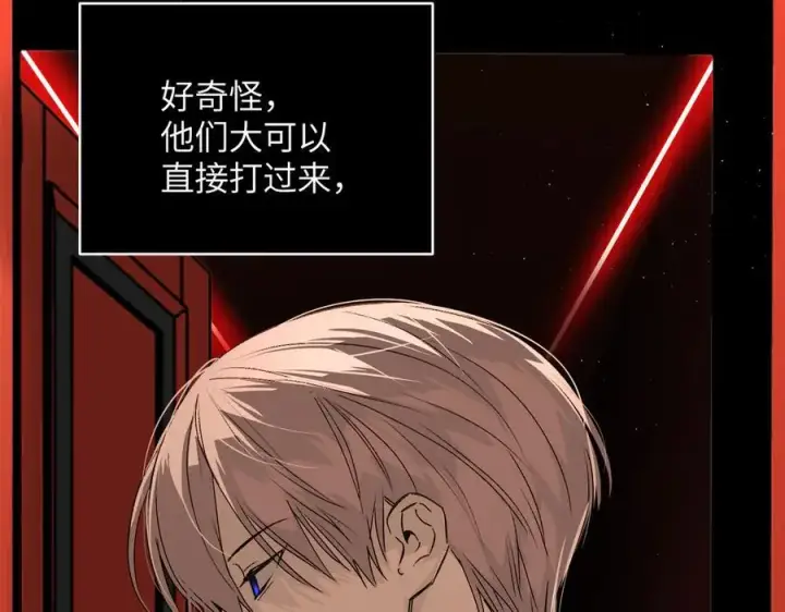 漫画《恶之环》39第234张图