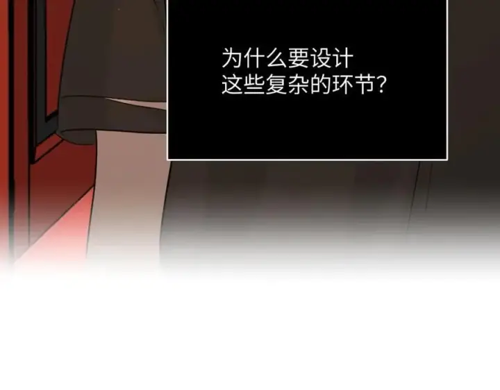 漫画《恶之环》39第236张图