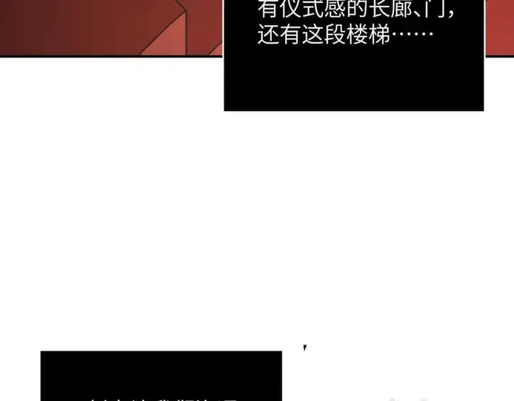 漫画《恶之环》39第239张图