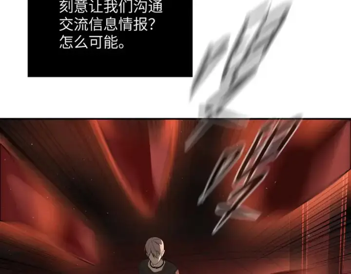 漫画《恶之环》39第240张图