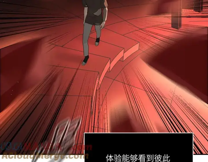 漫画《恶之环》39第241张图