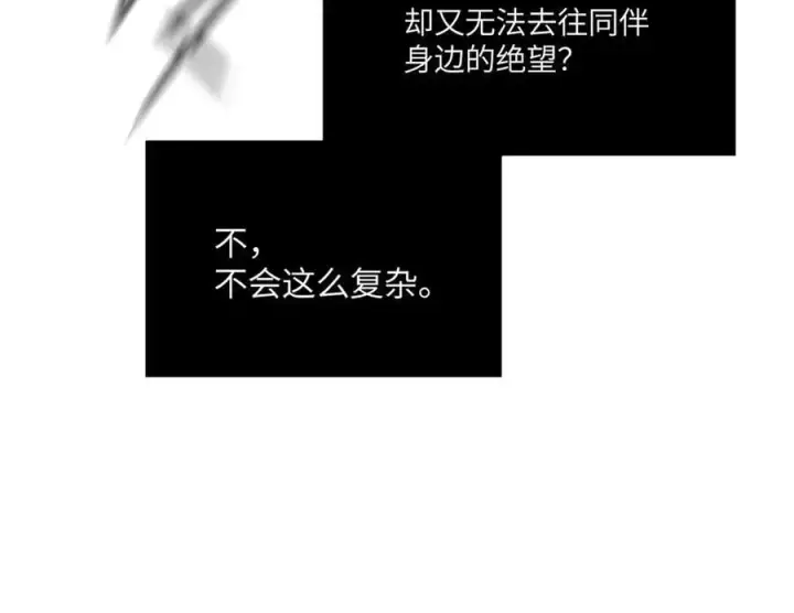 漫画《恶之环》39第242张图