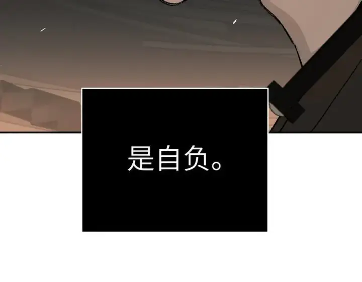 漫画《恶之环》39第250张图