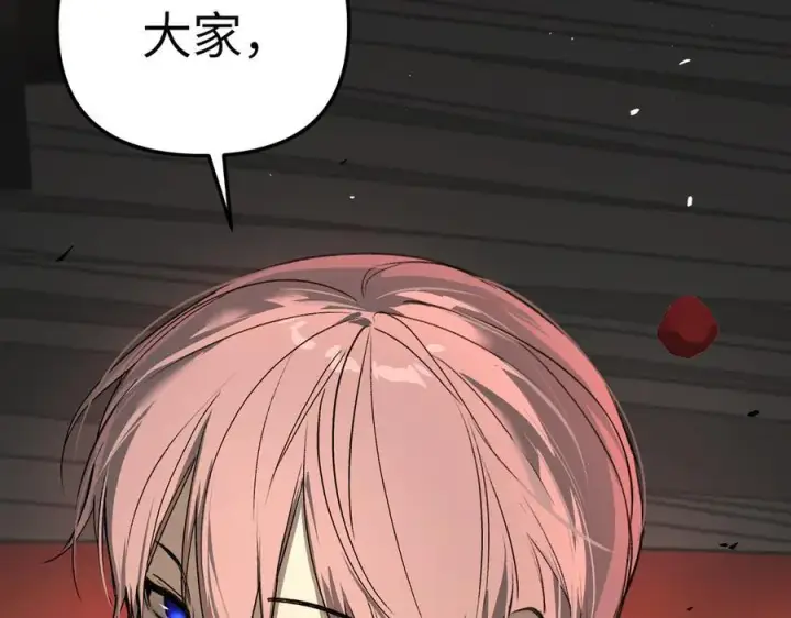 漫画《恶之环》39第252张图