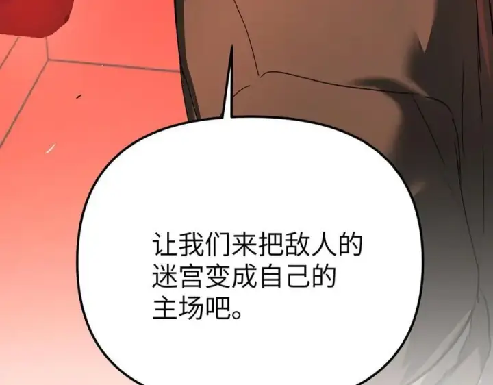 漫画《恶之环》39第254张图
