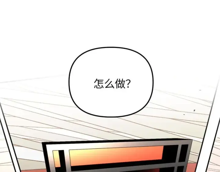 漫画《恶之环》39第256张图