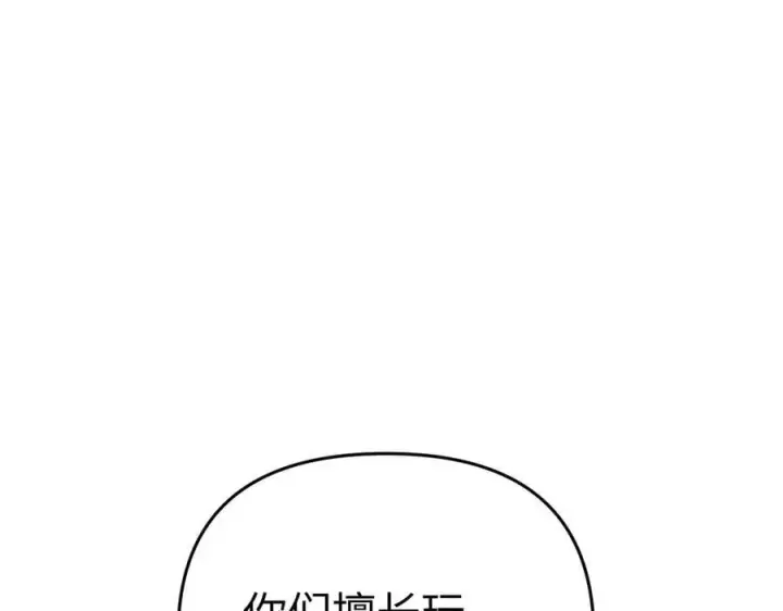 漫画《恶之环》39第259张图