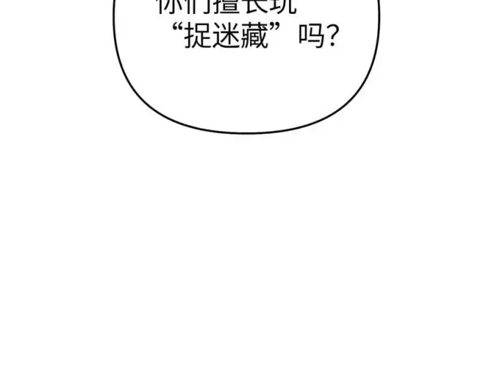 漫画《恶之环》39第260张图