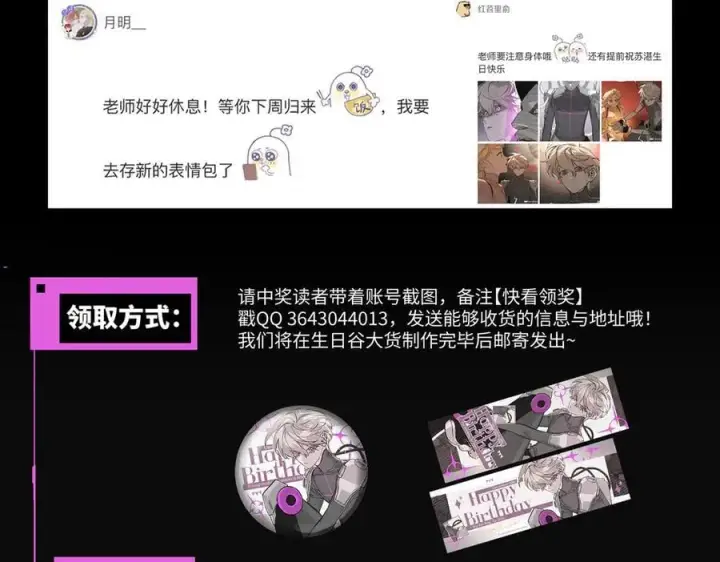 漫画《恶之环》39第264张图