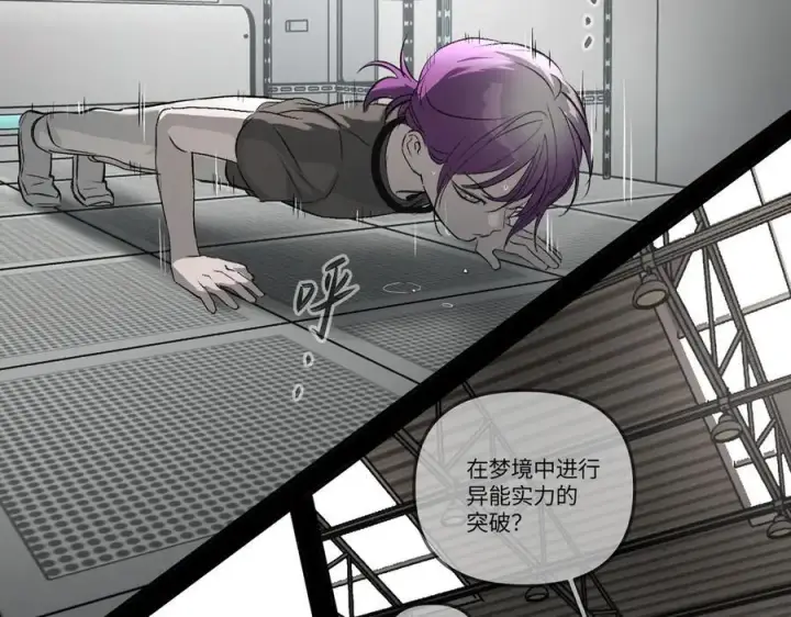 漫画《恶之环》39第30张图