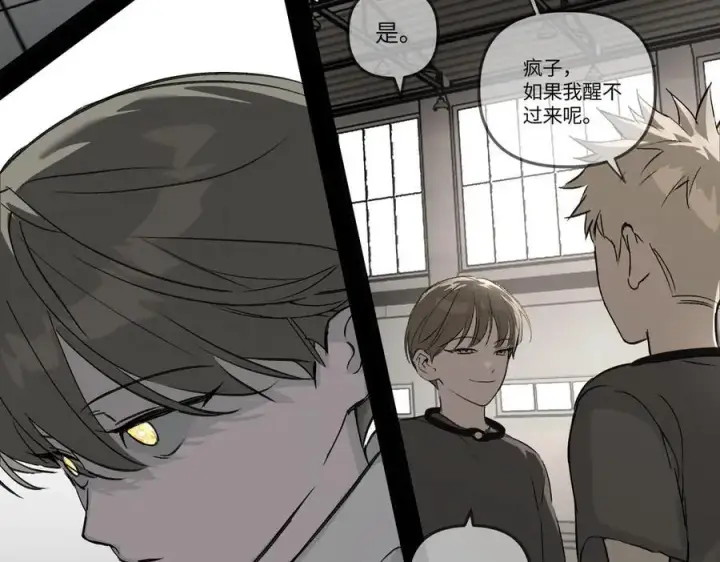漫画《恶之环》39第31张图