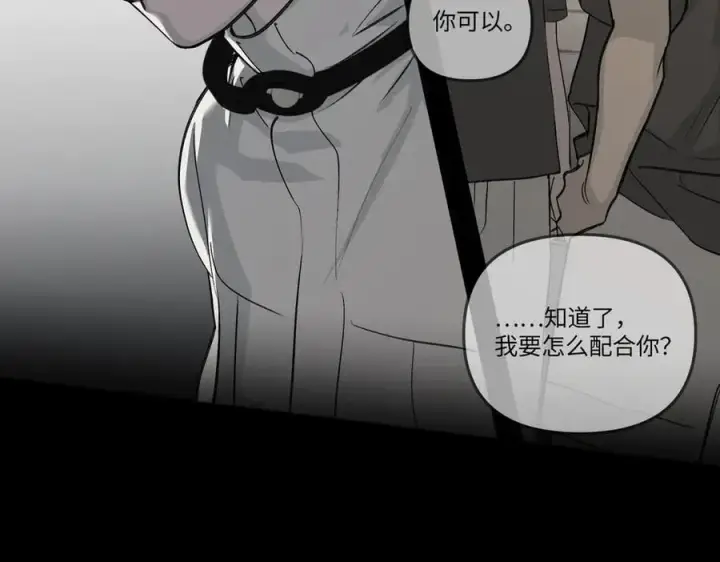 漫画《恶之环》39第32张图