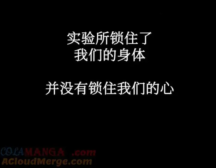 漫画《恶之环》39第33张图