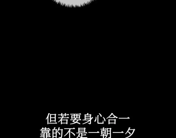 漫画《恶之环》39第36张图