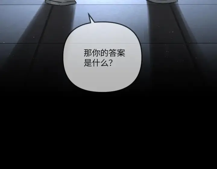 漫画《恶之环》39第4张图