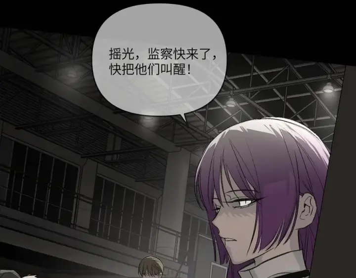 漫画《恶之环》39第40张图