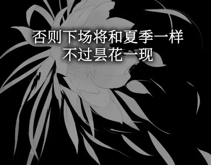 漫画《恶之环》39第43张图