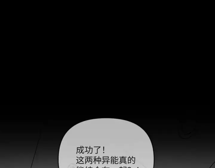 漫画《恶之环》39第46张图