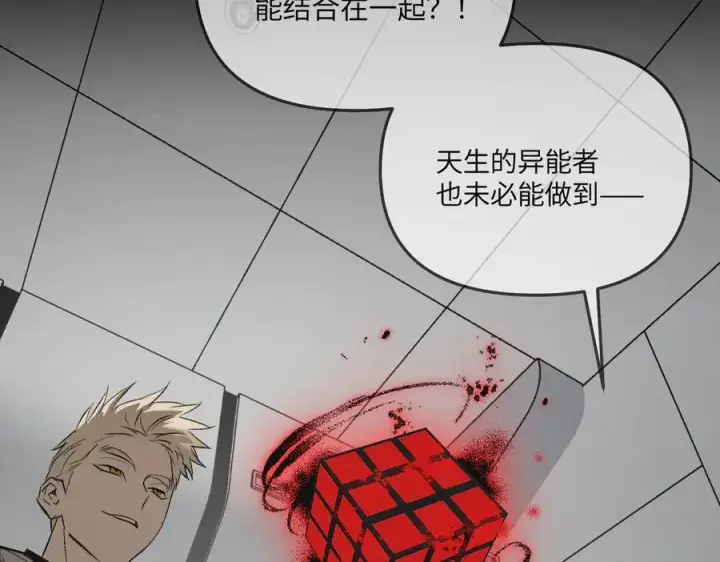 漫画《恶之环》39第47张图