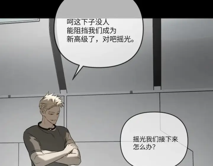 漫画《恶之环》39第50张图