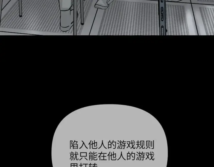 漫画《恶之环》39第52张图