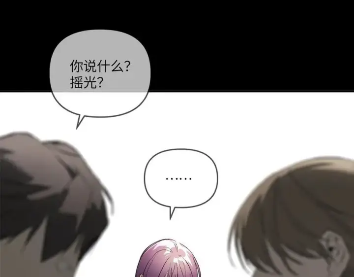 漫画《恶之环》39第55张图