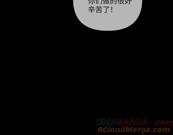 漫画《恶之环》39第57张图