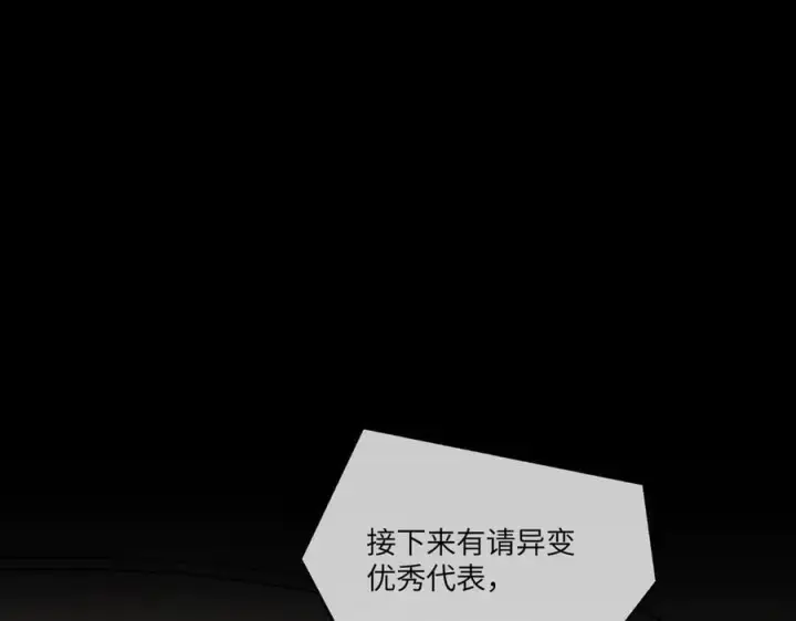 漫画《恶之环》39第58张图