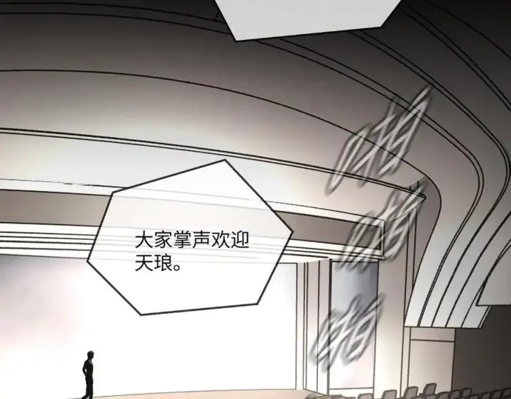 漫画《恶之环》39第59张图