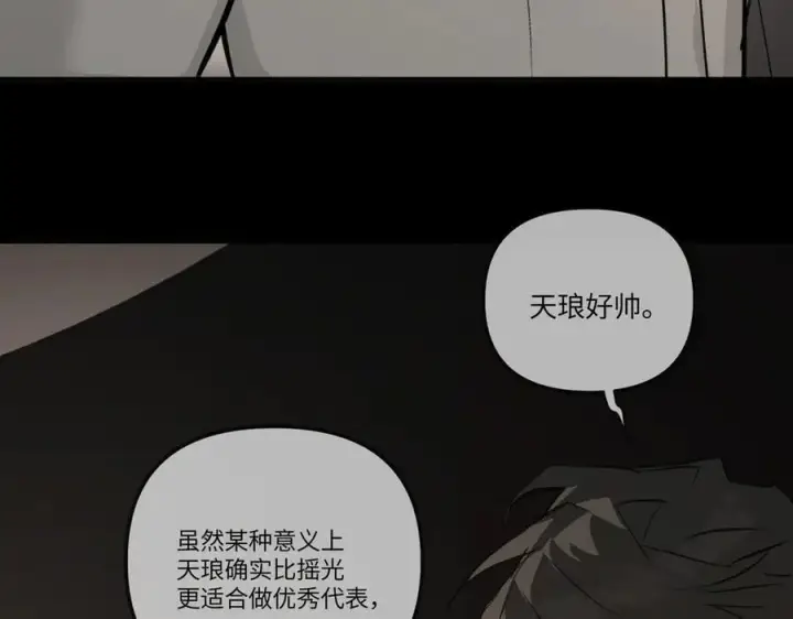漫画《恶之环》39第64张图