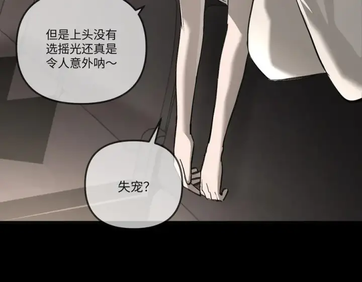 漫画《恶之环》39第66张图