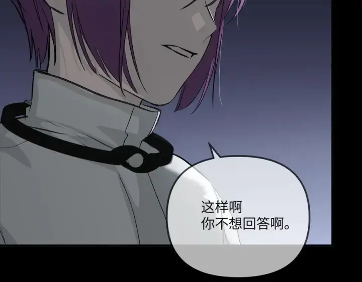 漫画《恶之环》39第7张图