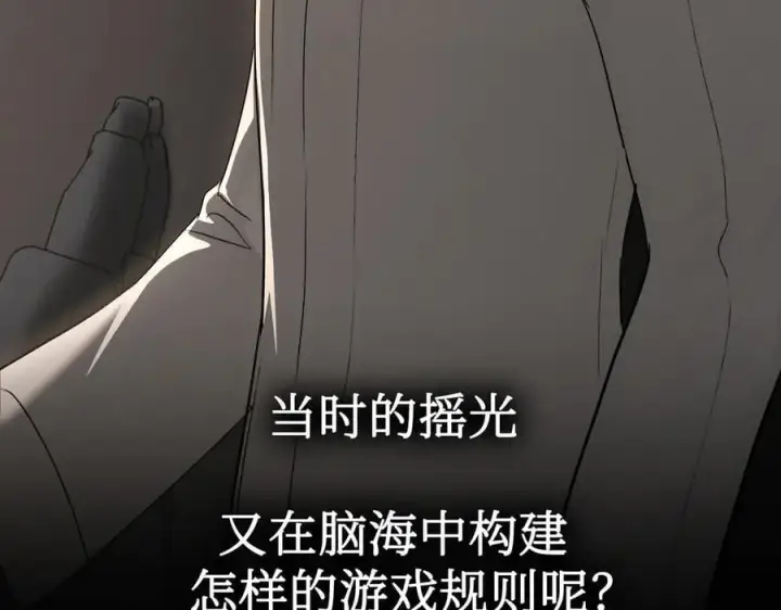 漫画《恶之环》39第72张图