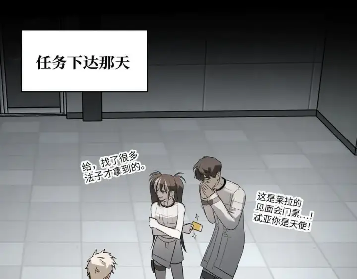 漫画《恶之环》39第75张图