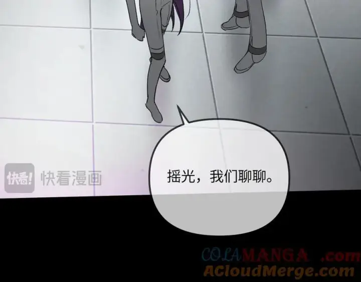 漫画《恶之环》39第77张图