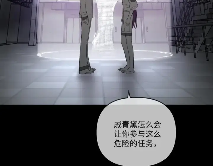 漫画《恶之环》39第80张图