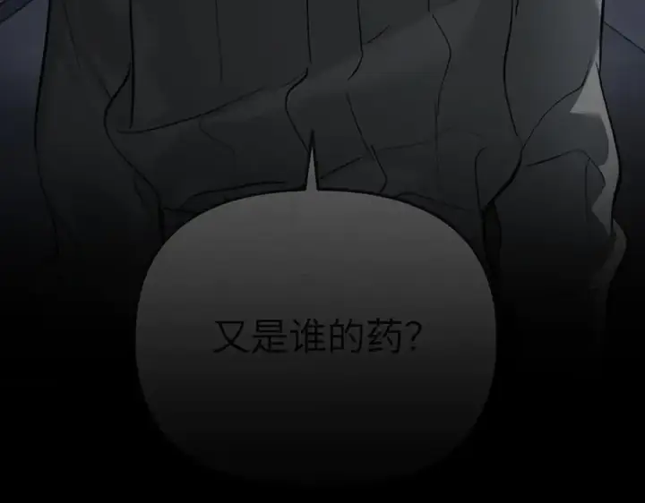 漫画《恶之环》39第86张图