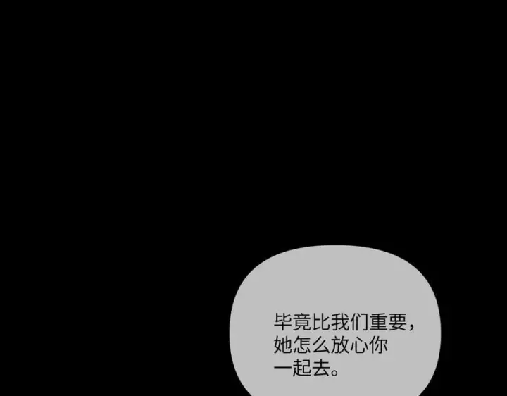 漫画《恶之环》39第87张图