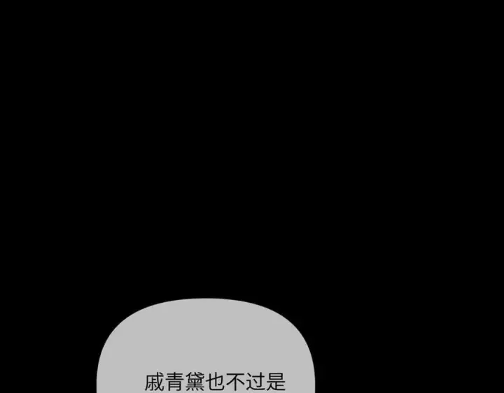 漫画《恶之环》39第90张图