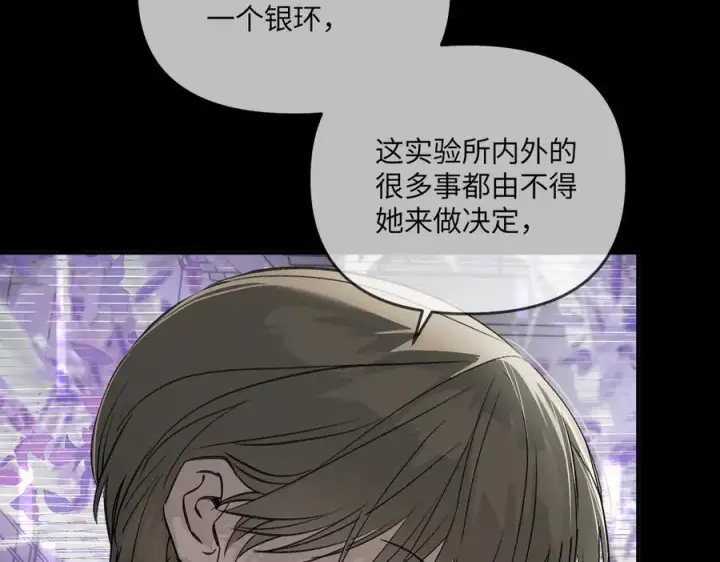 漫画《恶之环》39第91张图