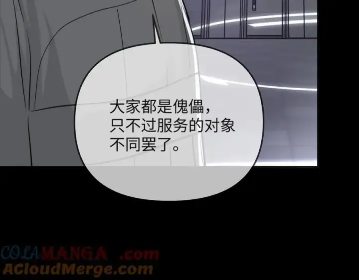 漫画《恶之环》39第93张图