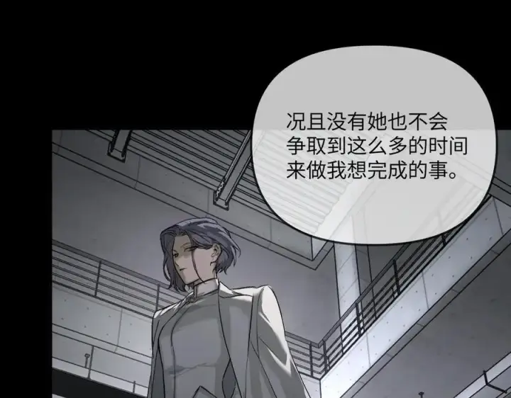 漫画《恶之环》39第95张图