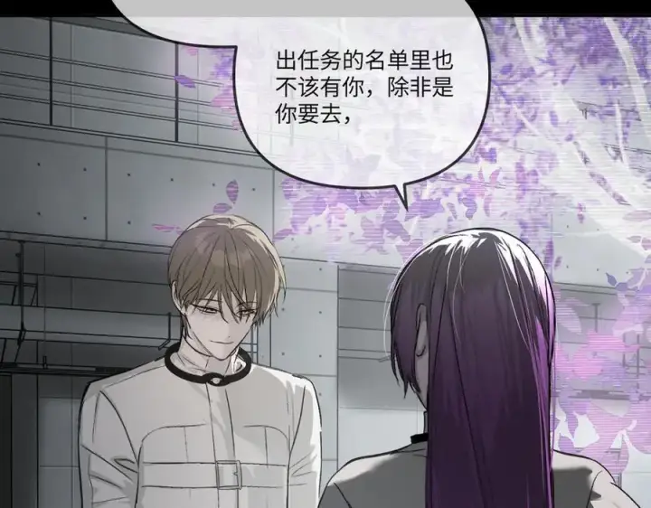 漫画《恶之环》39第98张图