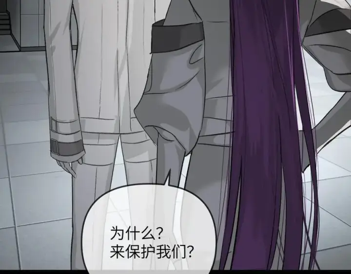 漫画《恶之环》39第99张图