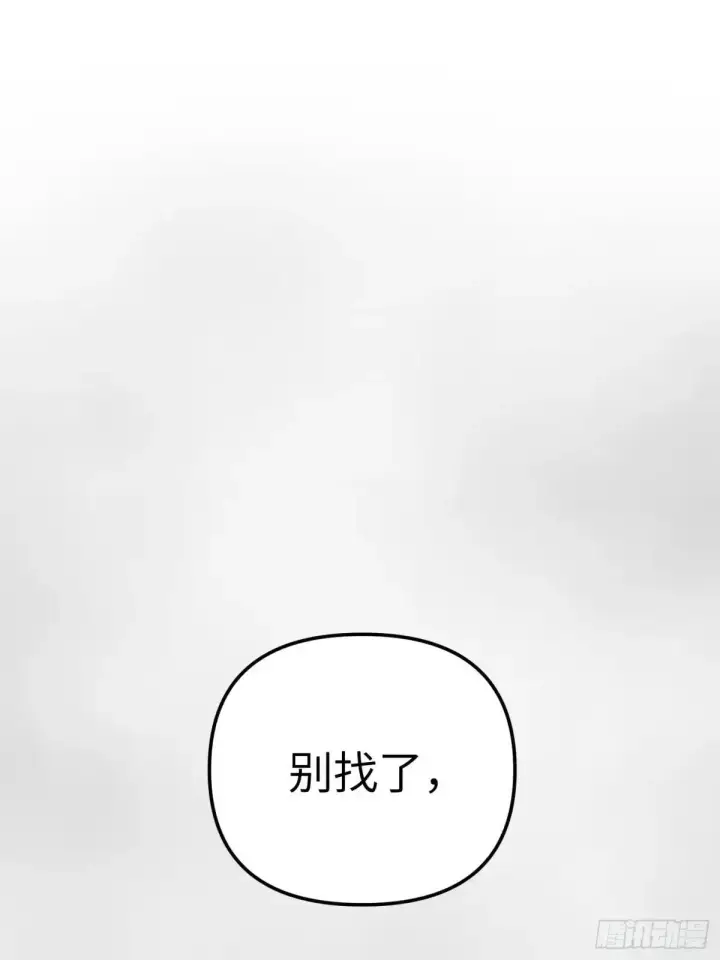 漫画《恶之环》41第10张图