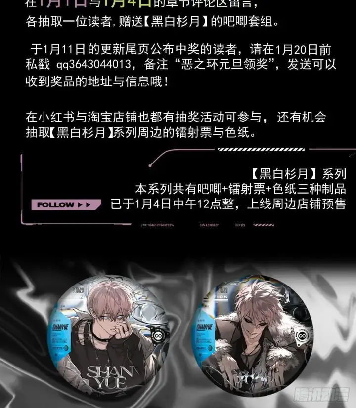 漫画《恶之环》41第105张图