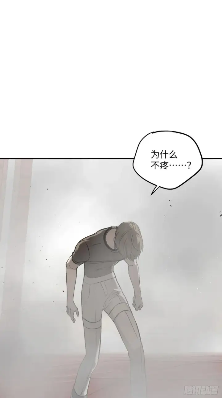 漫画《恶之环》41第24张图