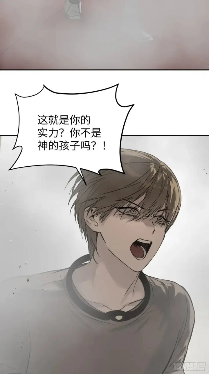漫画《恶之环》41第25张图