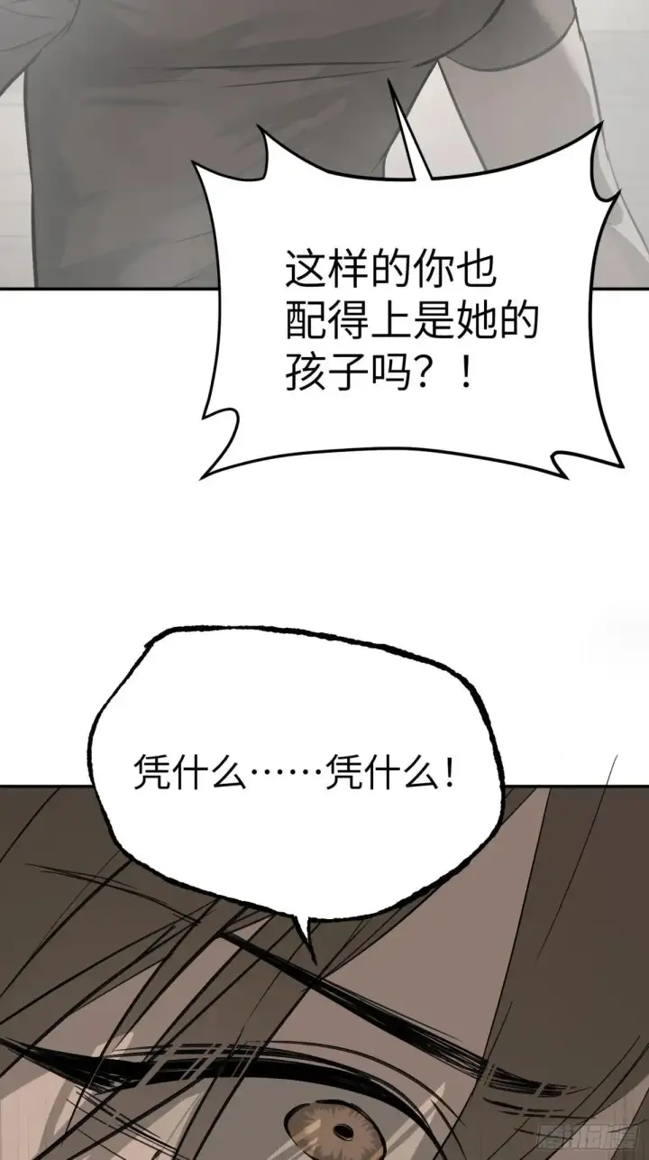 漫画《恶之环》41第26张图