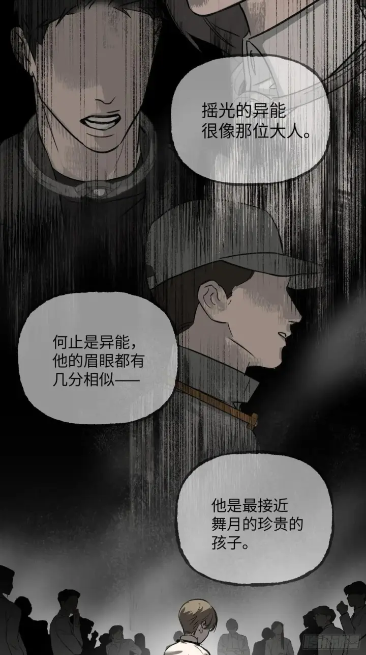 漫画《恶之环》41第28张图